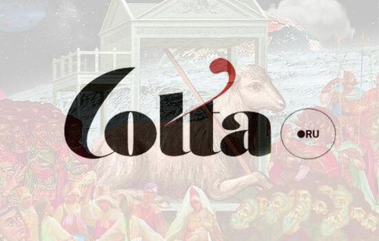 Persimfans Website | COLTA.RU ABOUT VERTEP IN ZARYADYE